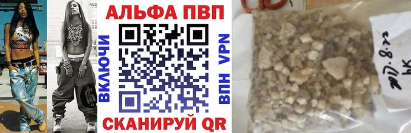А ПВП VHQ Константиновск