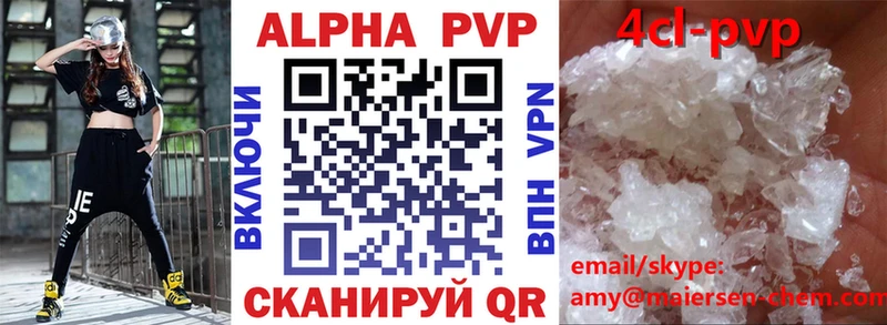 цены   Константиновск  APVP кристаллы 