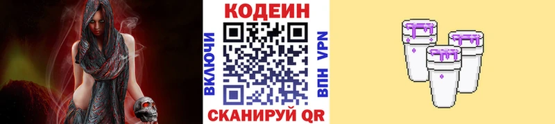 МЕГА как зайти  Константиновск  Кодеиновый сироп Lean Purple Drank 