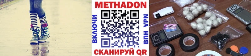 МЕТАДОН мёд  Константиновск 